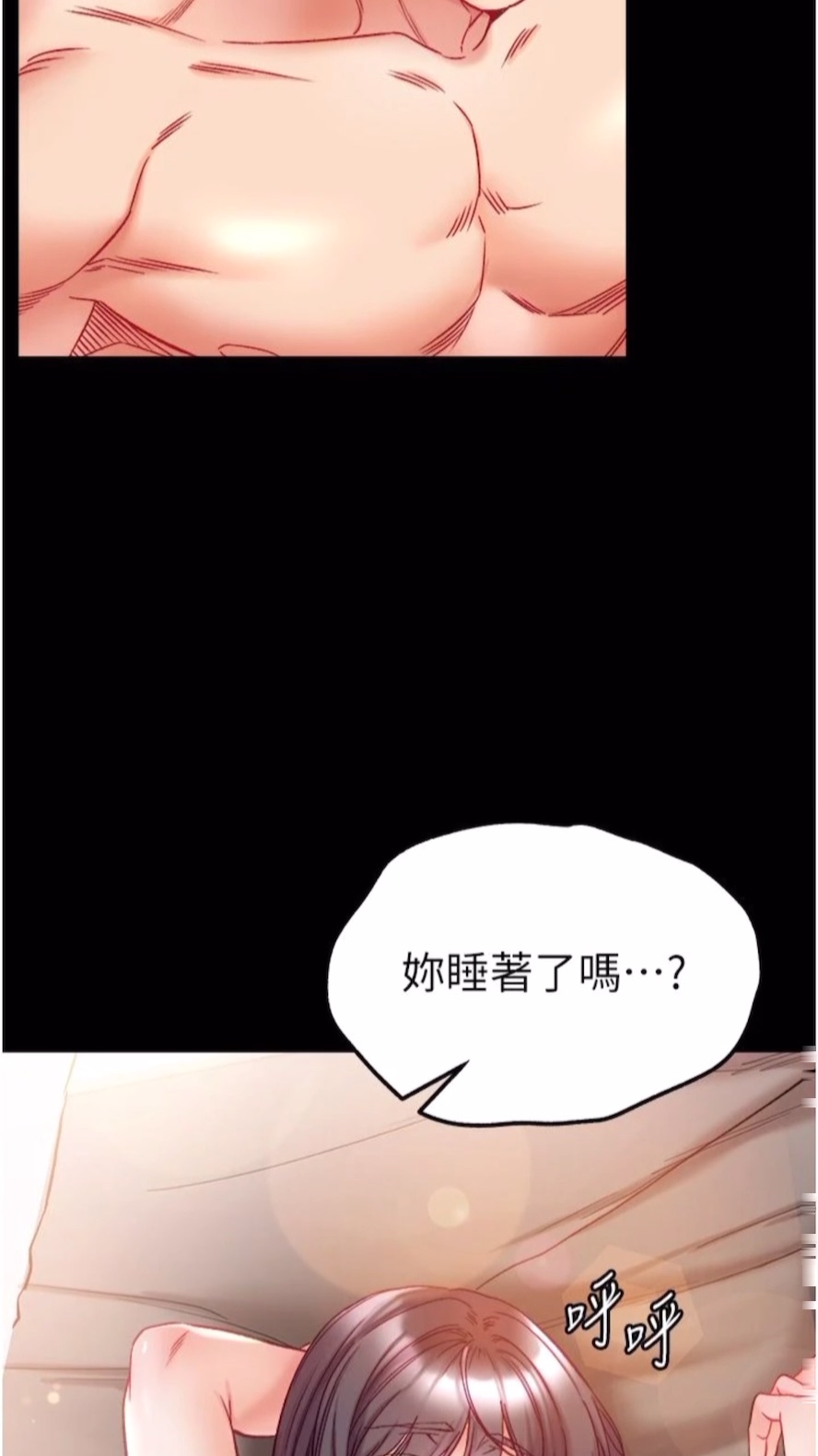 83P - 第一大弟子