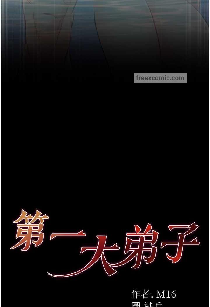 5P - 第一大弟子