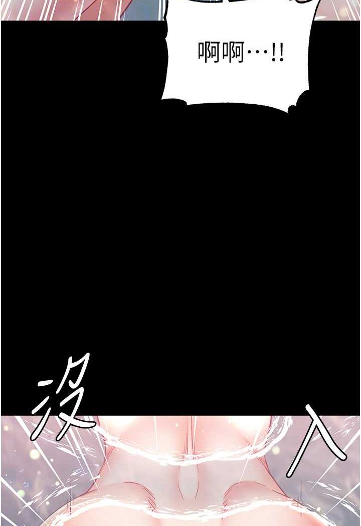 84P - 第一大弟子