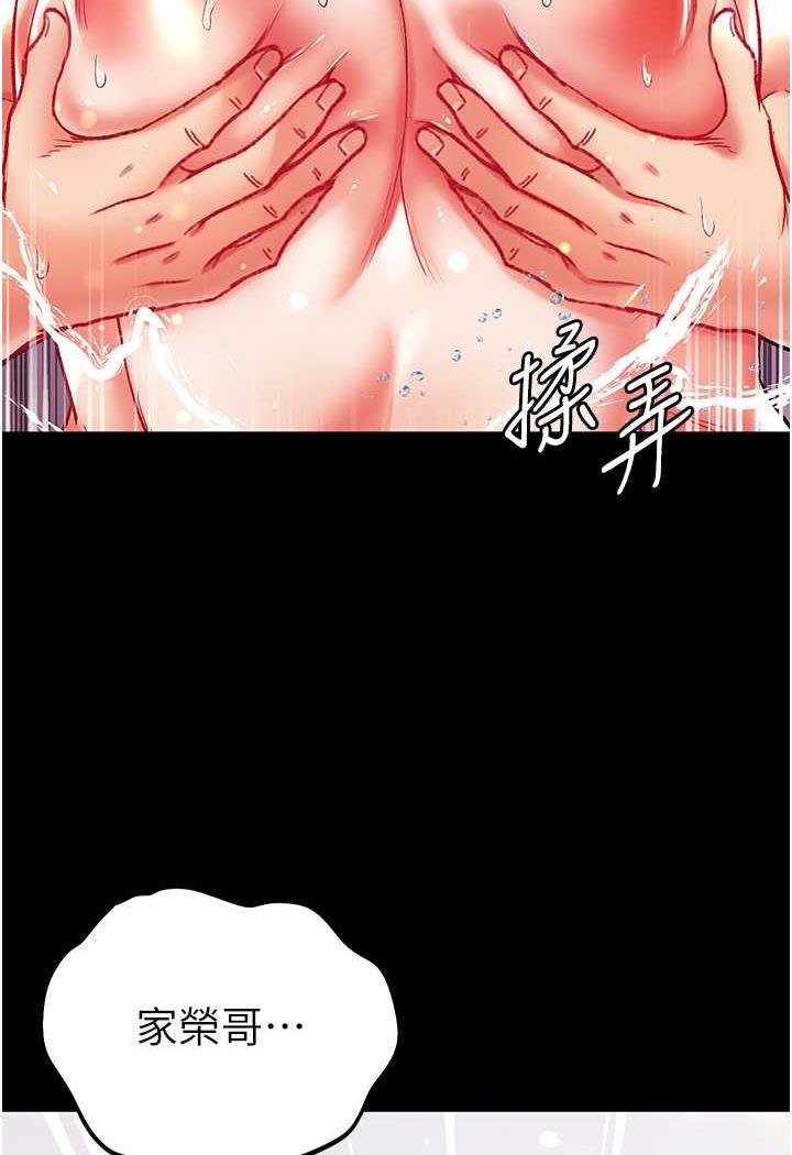 93P - 第一大弟子