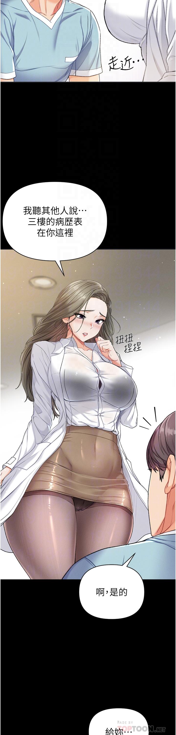 14P - 第一大弟子