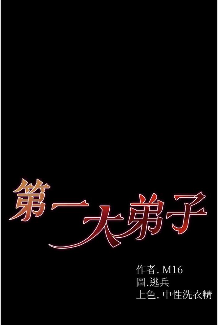 1P - 第一大弟子
