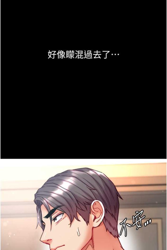 82P - 第一大弟子