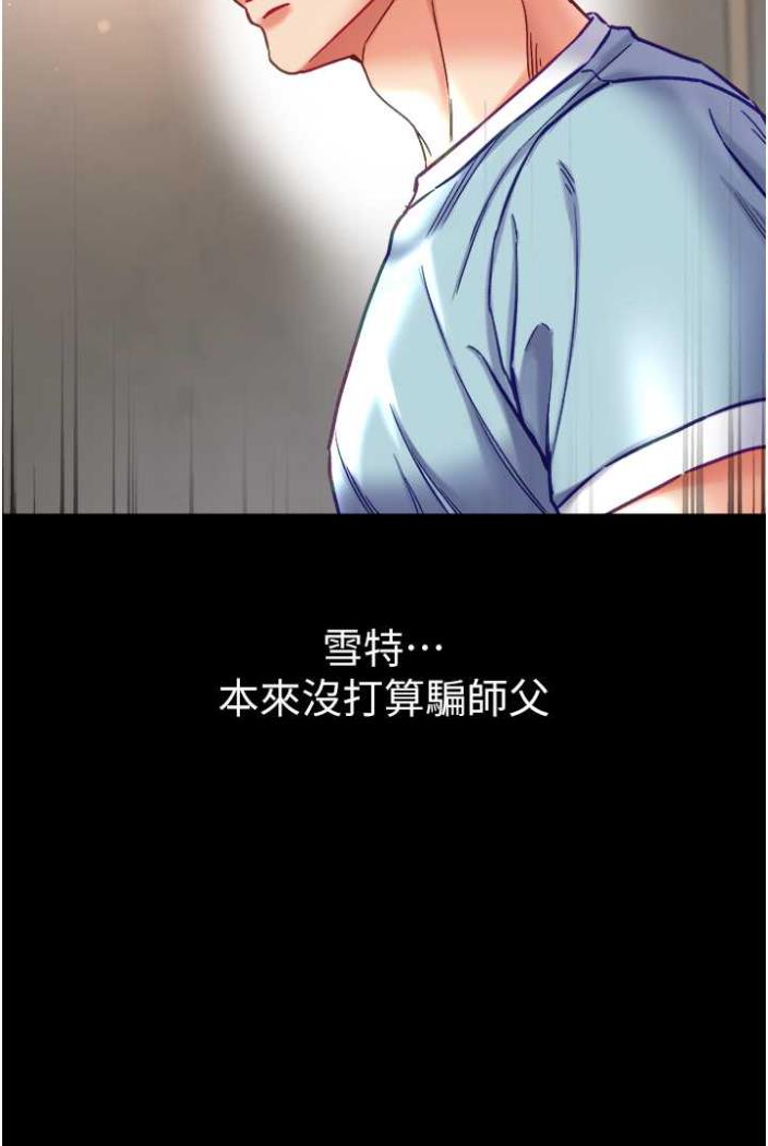 83P - 第一大弟子