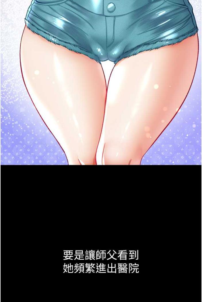 97P - 第一大弟子