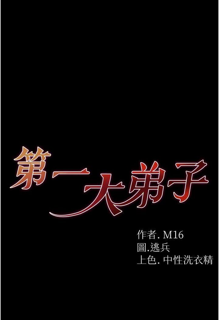 1P - 第一大弟子
