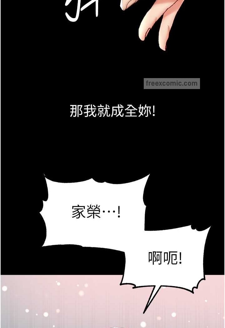 81P - 第一大弟子
