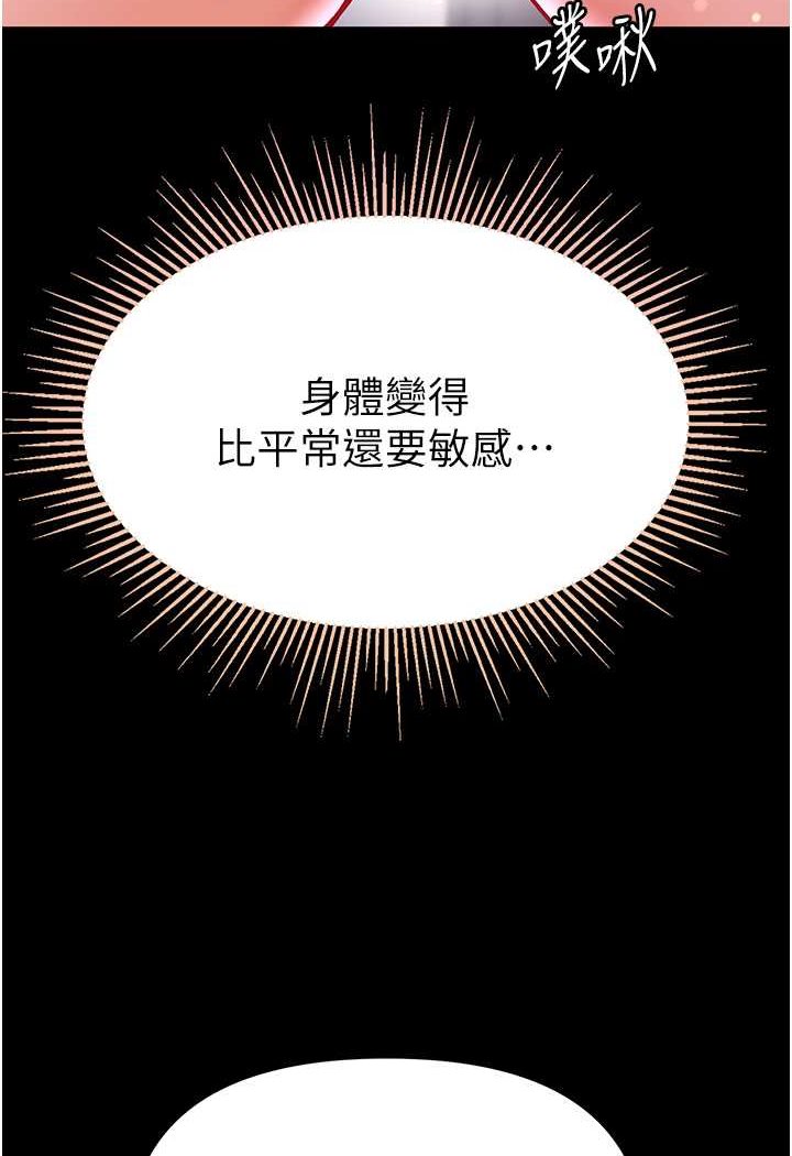 88P - 第一大弟子