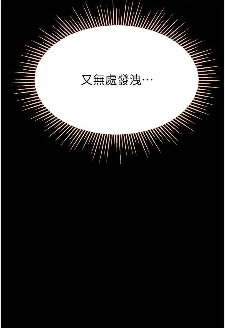 93P - 第一大弟子