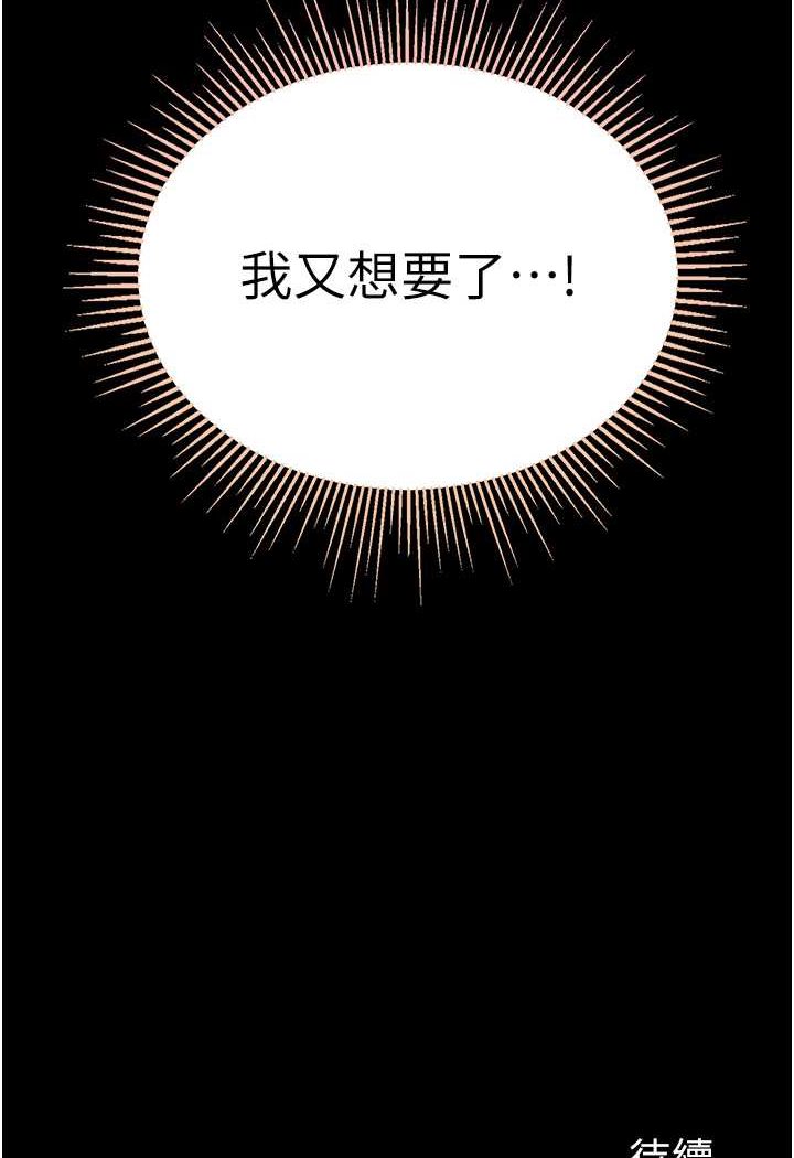 133P - 第一大弟子