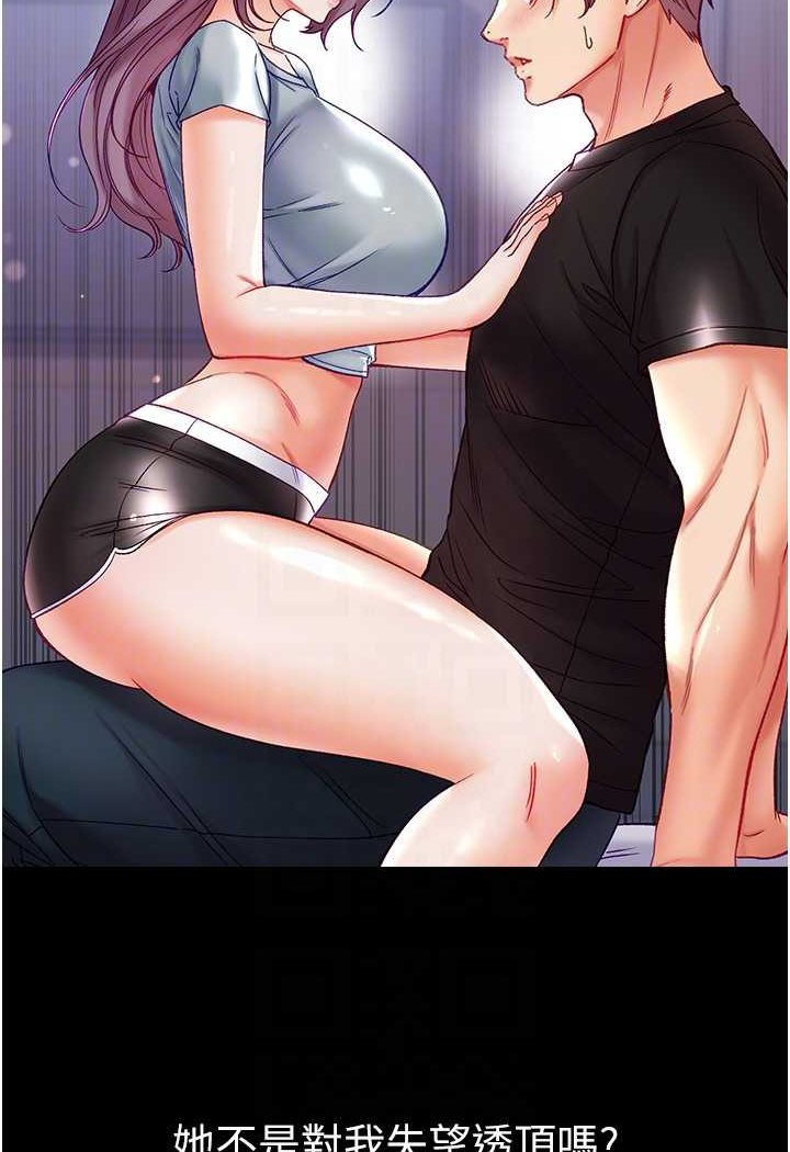 68P - 第一大弟子
