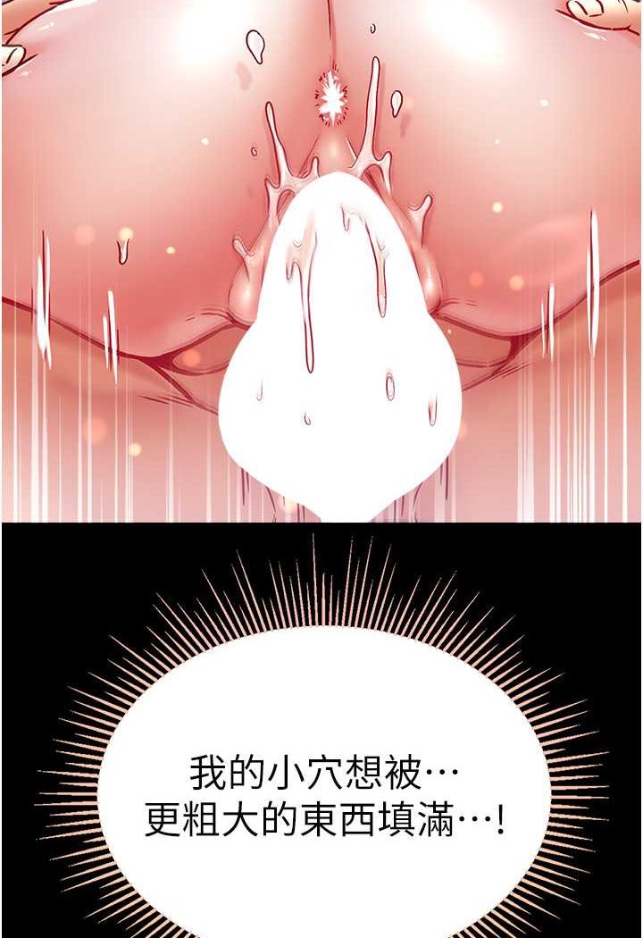 48P - 第一大弟子