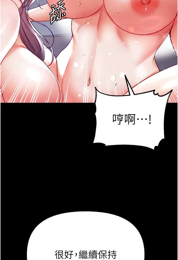 86P - 第一大弟子