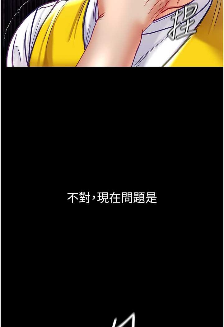 143P - 第一大弟子