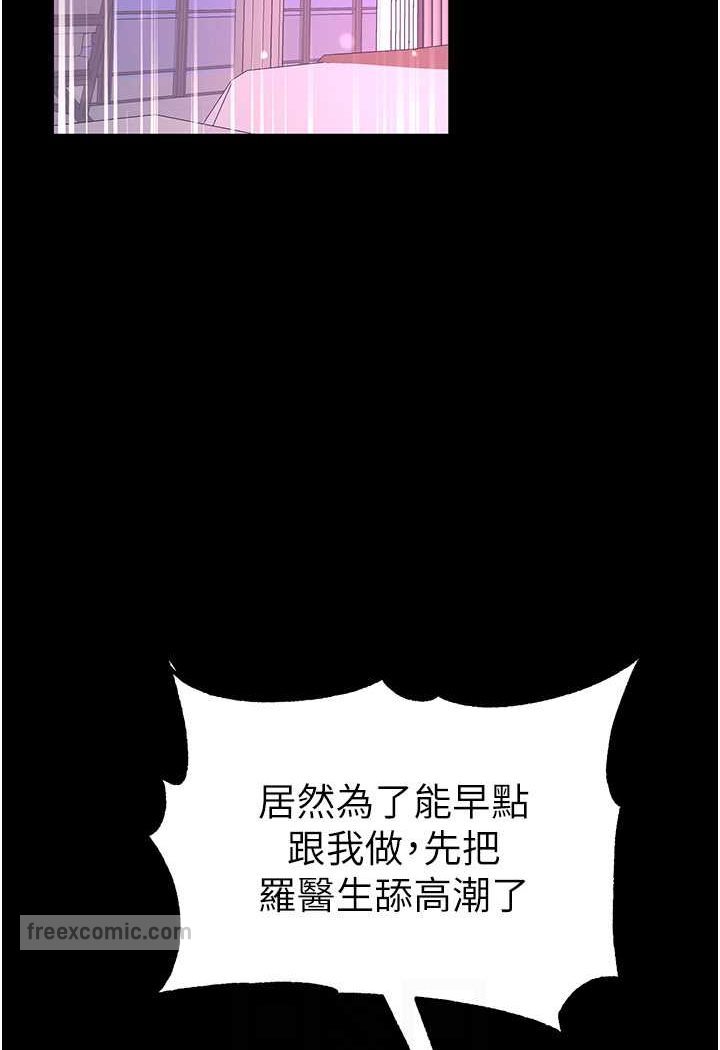 54P - 第一大弟子