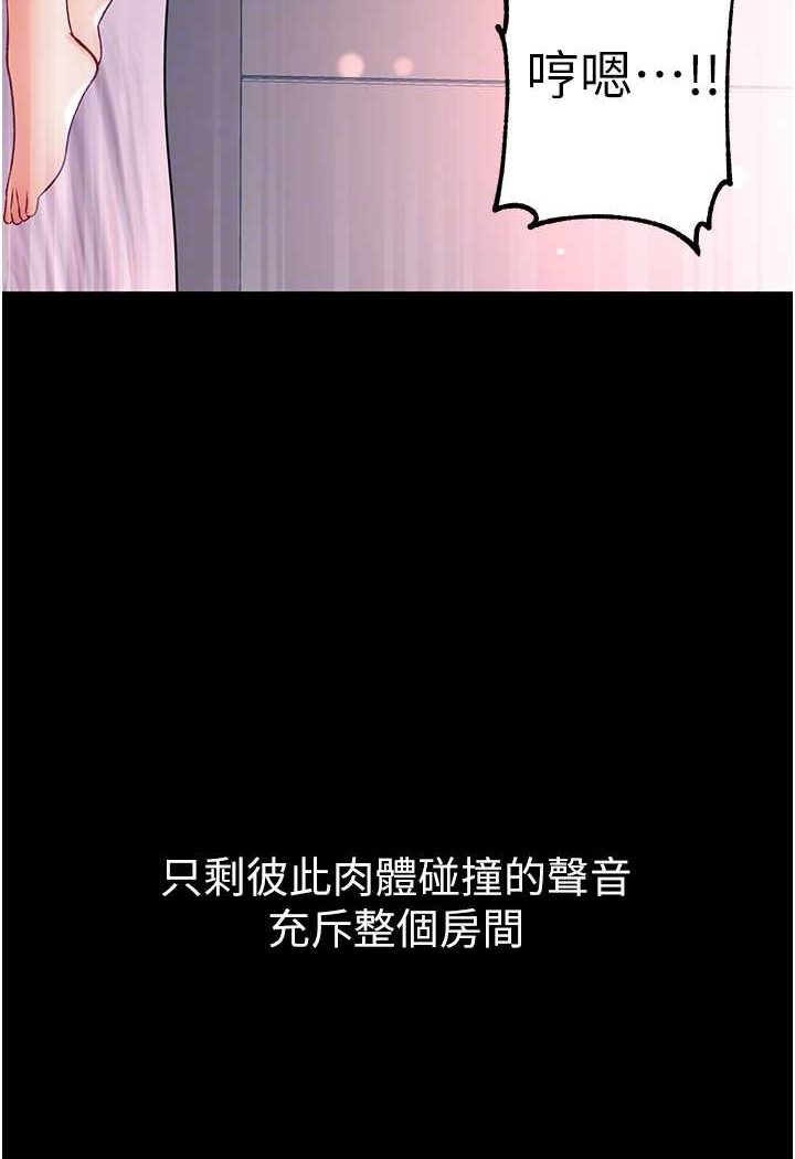 88P - 第一大弟子
