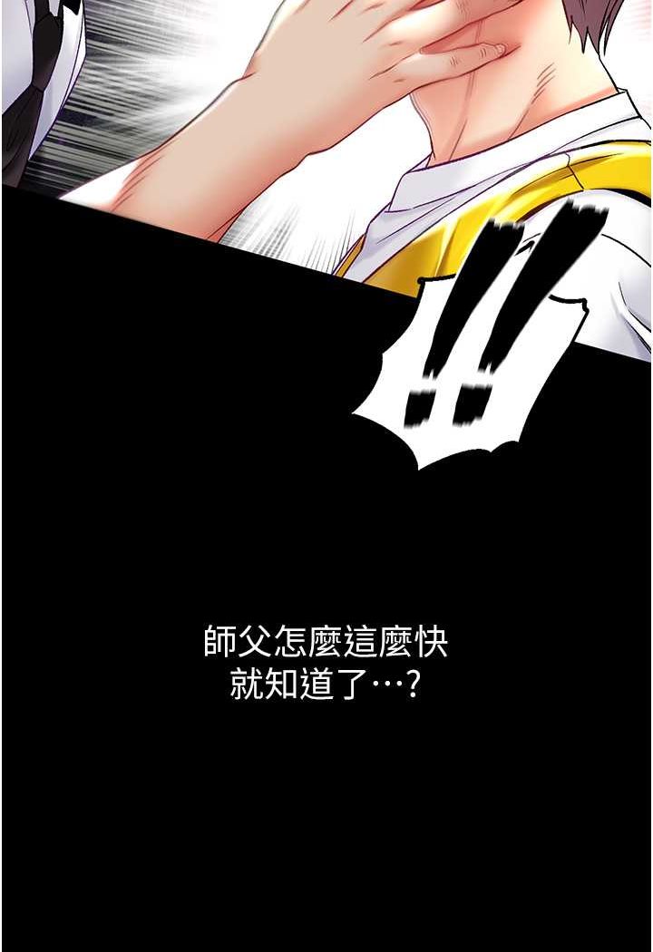 4P - 第一大弟子