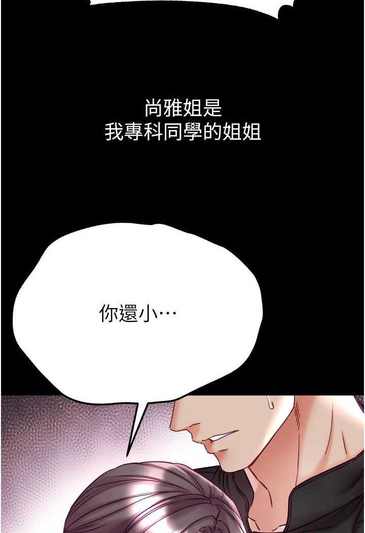 52P - 第一大弟子
