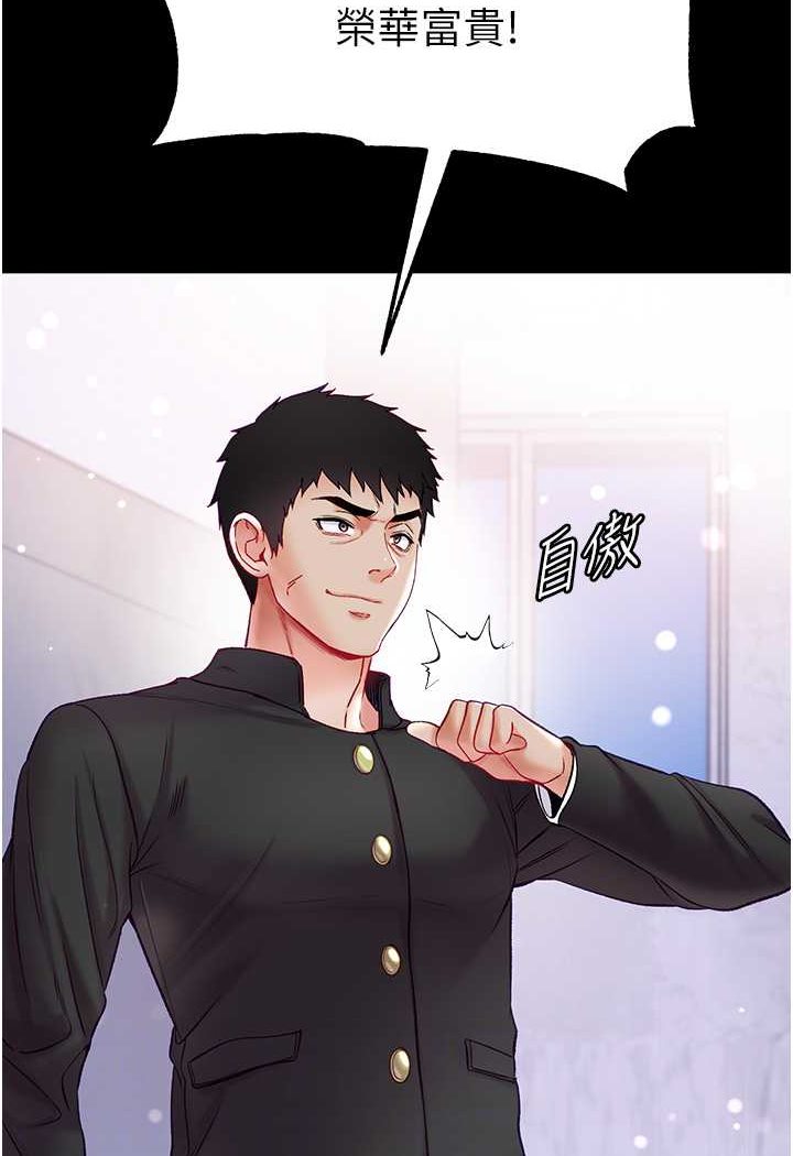 64P - 第一大弟子