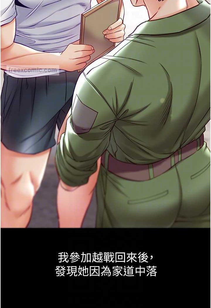 69P - 第一大弟子