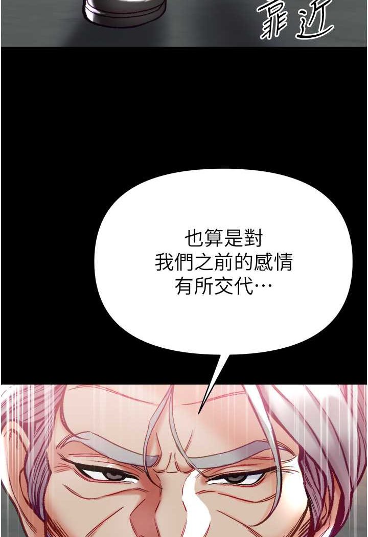 83P - 第一大弟子