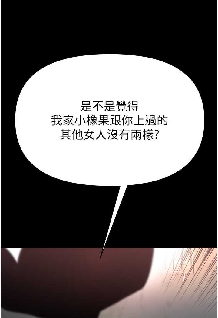93P - 第一大弟子