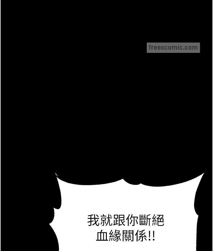 126P - 第一大弟子