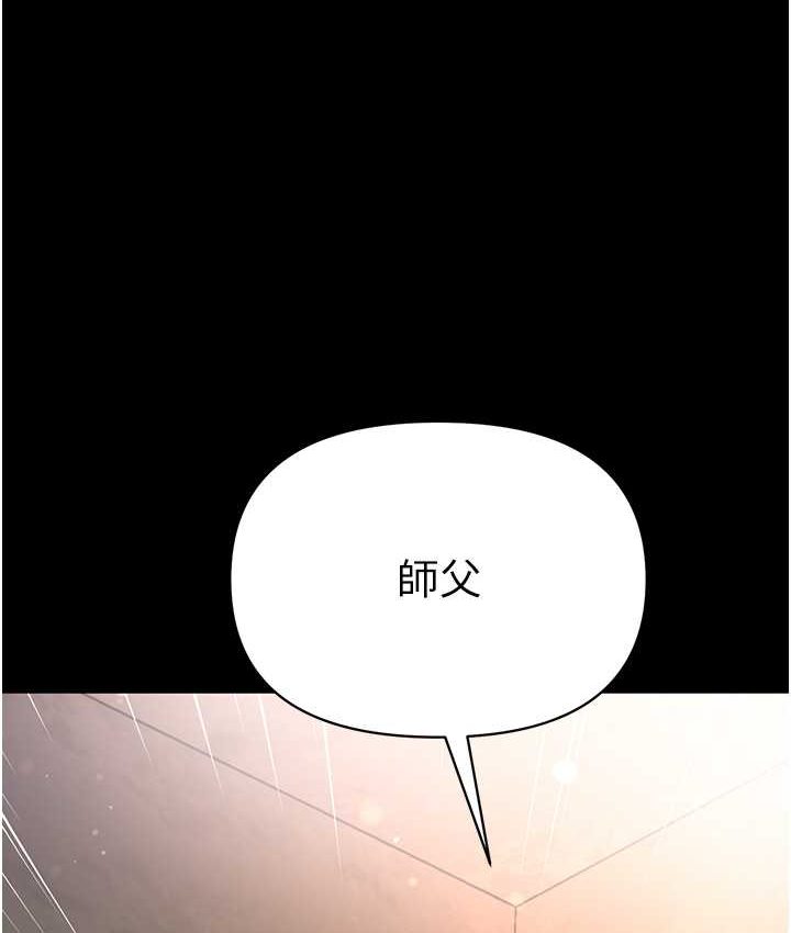 132P - 第一大弟子