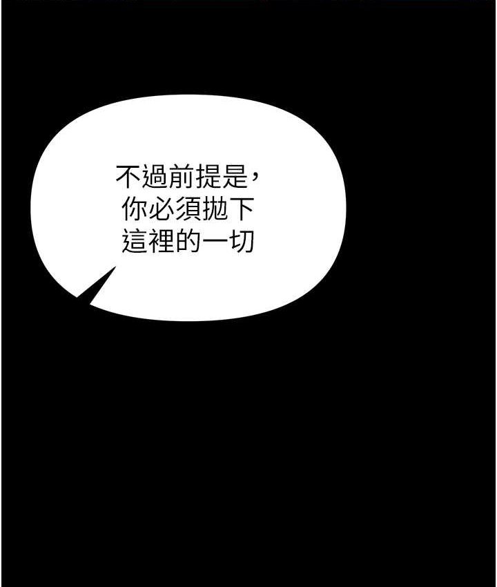143P - 第一大弟子