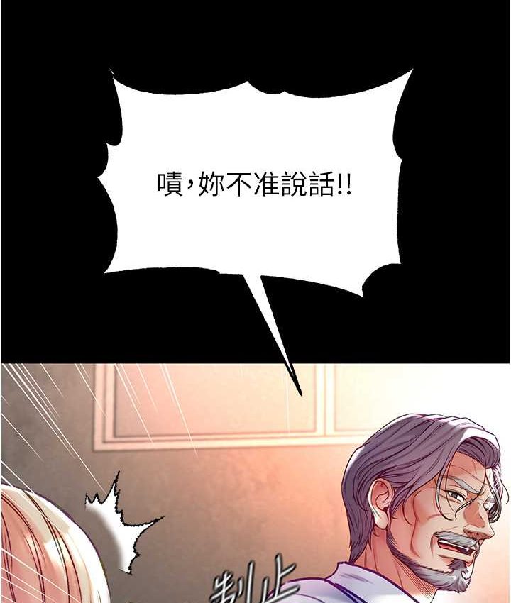 150P - 第一大弟子