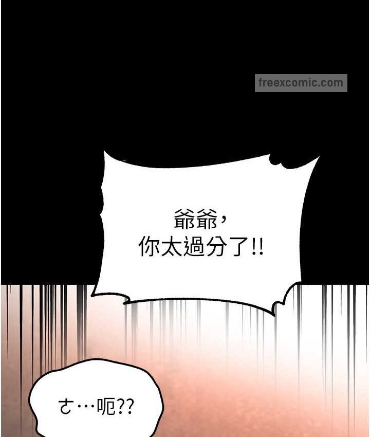 63P - 第一大弟子