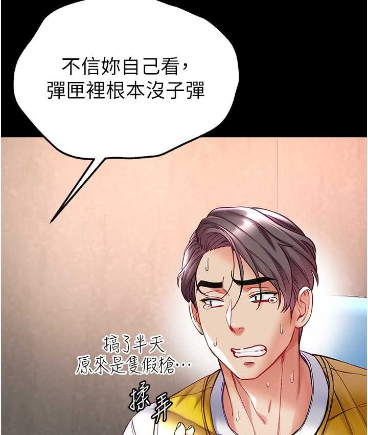 70P - 第一大弟子