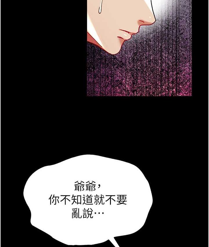 78P - 第一大弟子