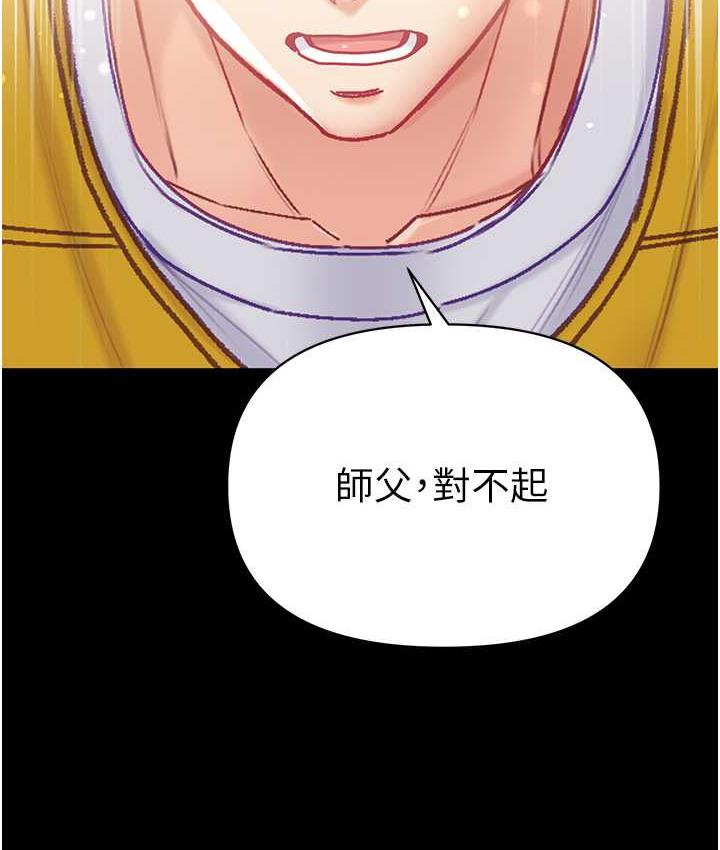 14P - 第一大弟子