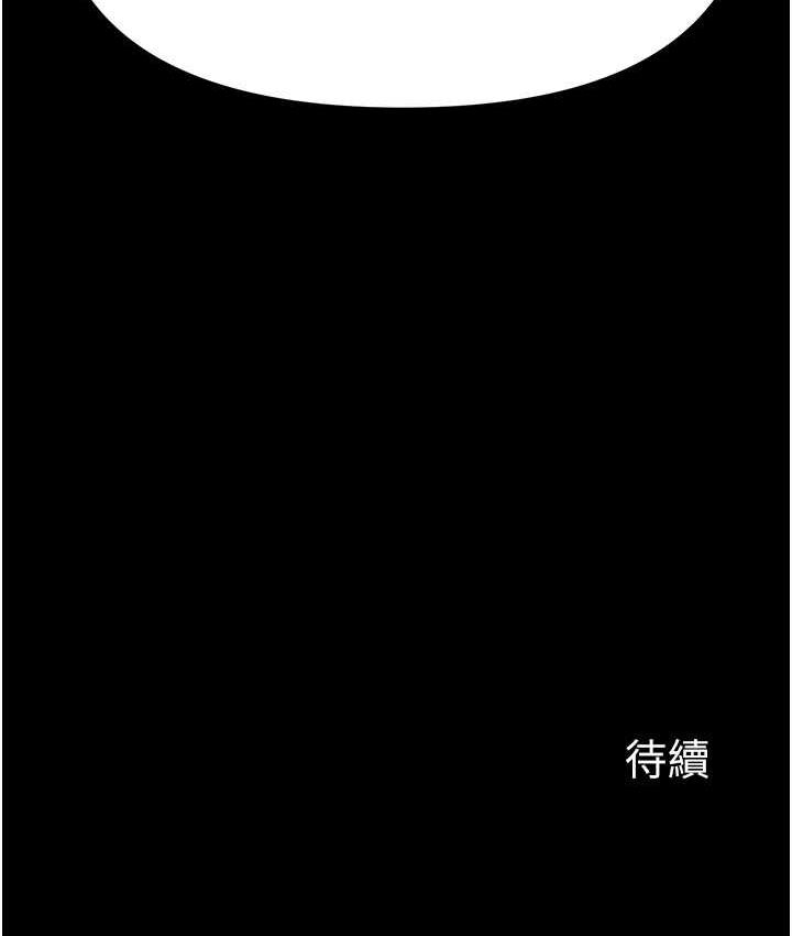150P - 第一大弟子