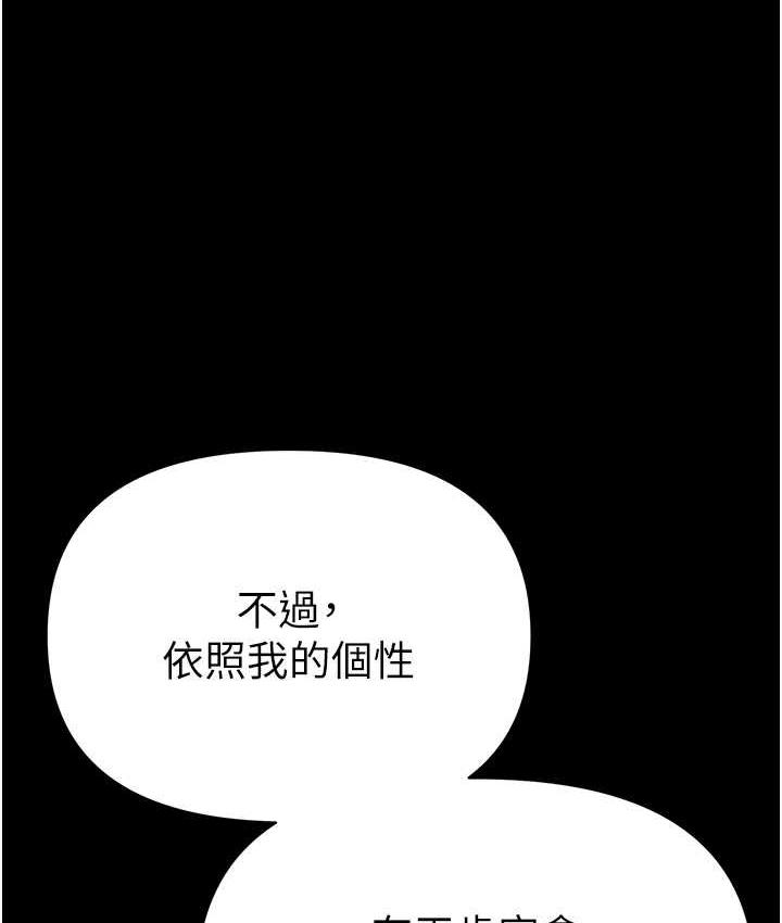 29P - 第一大弟子