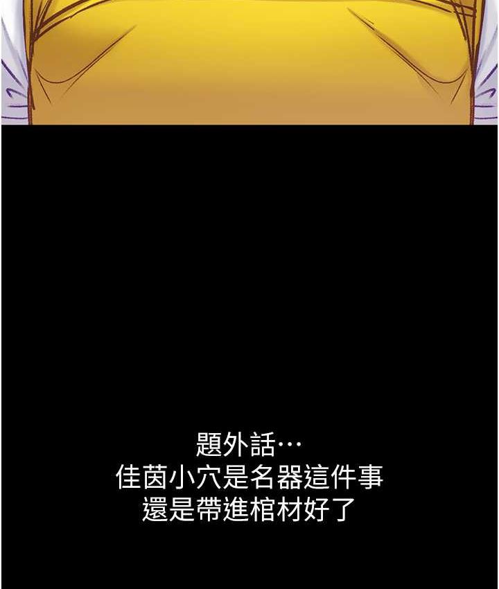 43P - 第一大弟子