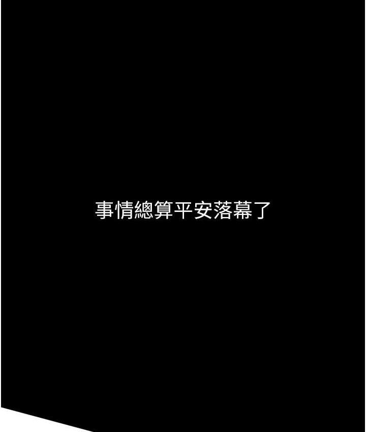 67P - 第一大弟子