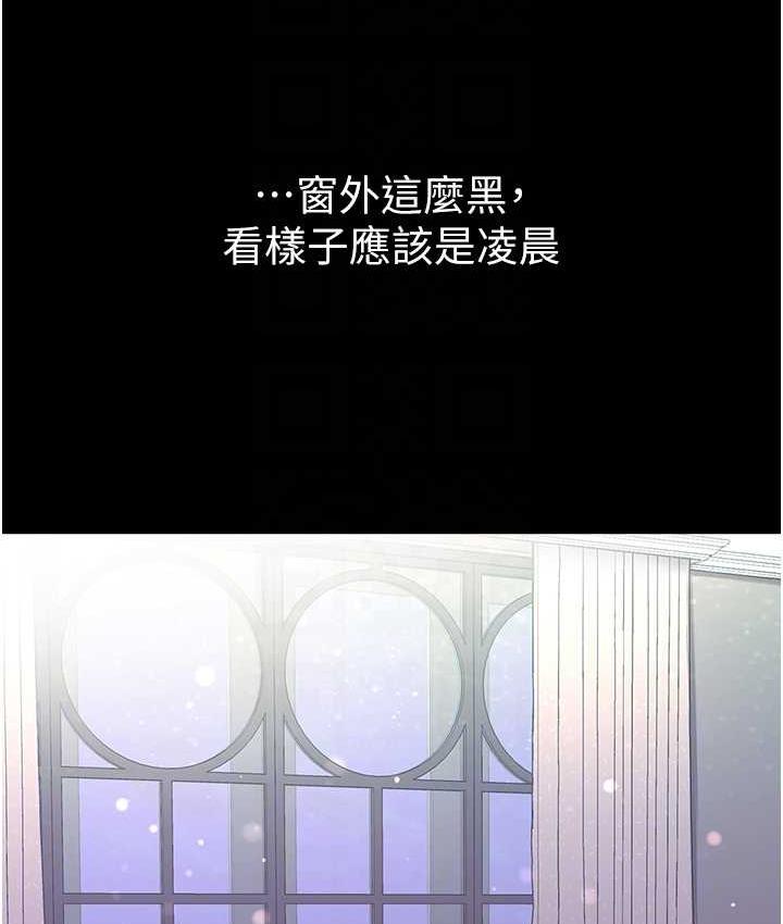 83P - 第一大弟子
