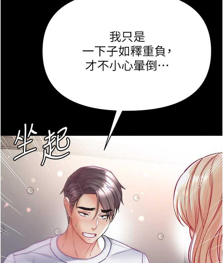 93P - 第一大弟子
