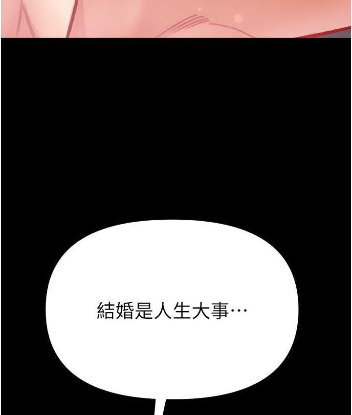 142P - 第一大弟子