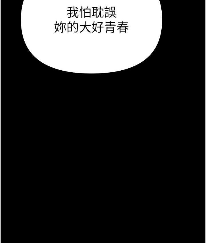 145P - 第一大弟子
