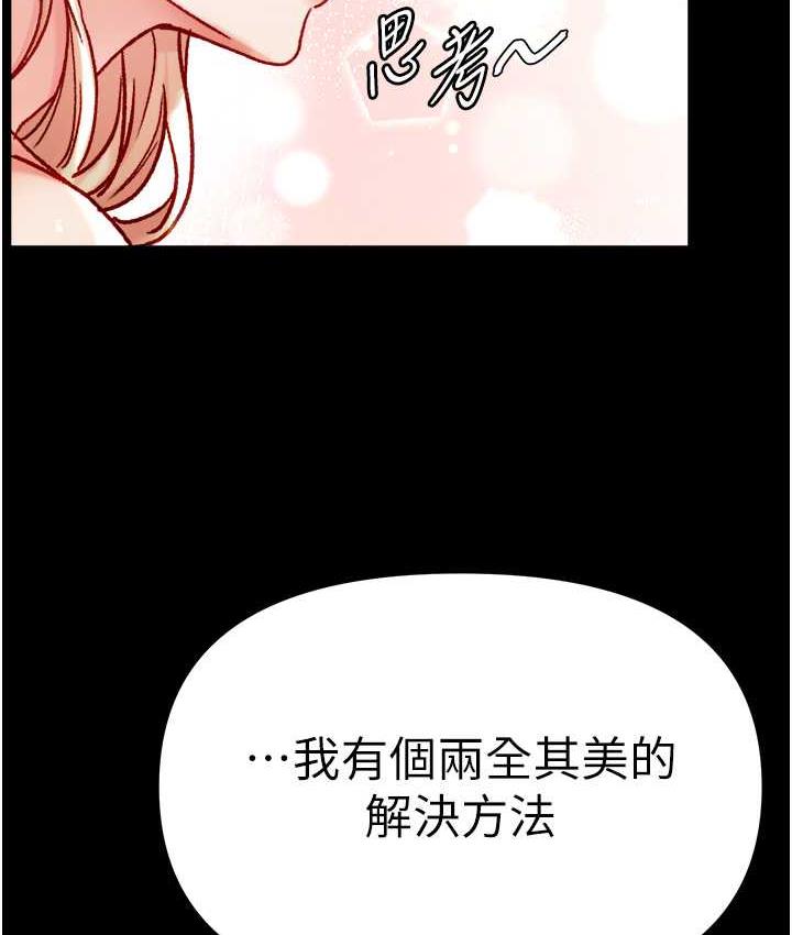 154P - 第一大弟子