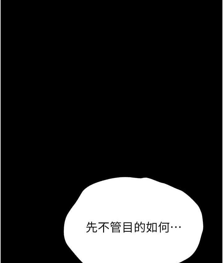 37P - 第一大弟子
