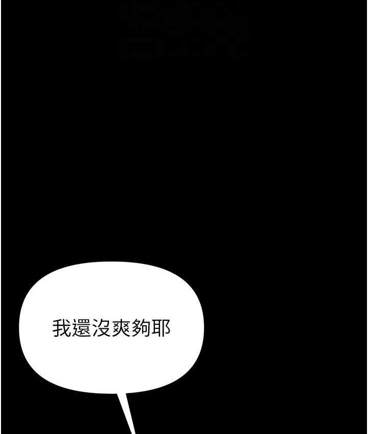81P - 第一大弟子
