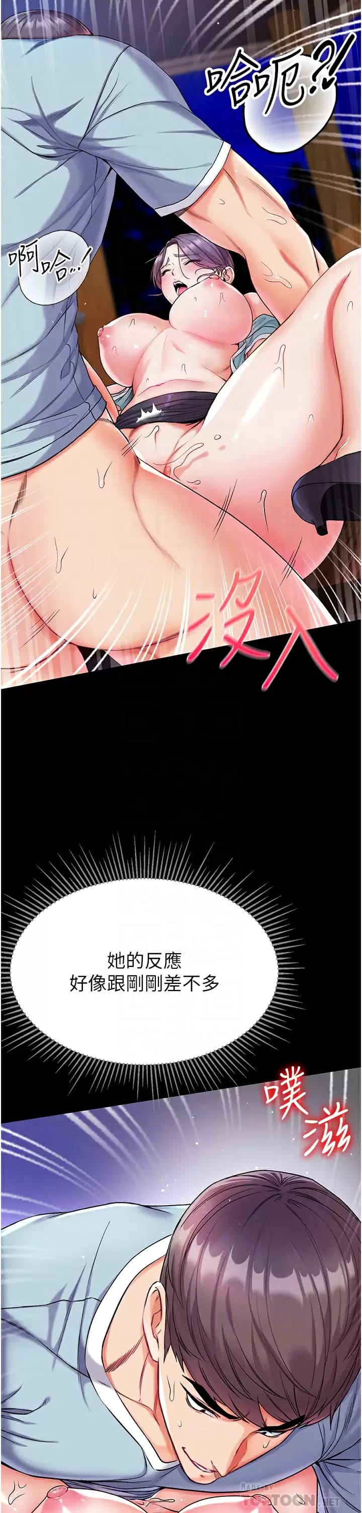 18P - 第一大弟子
