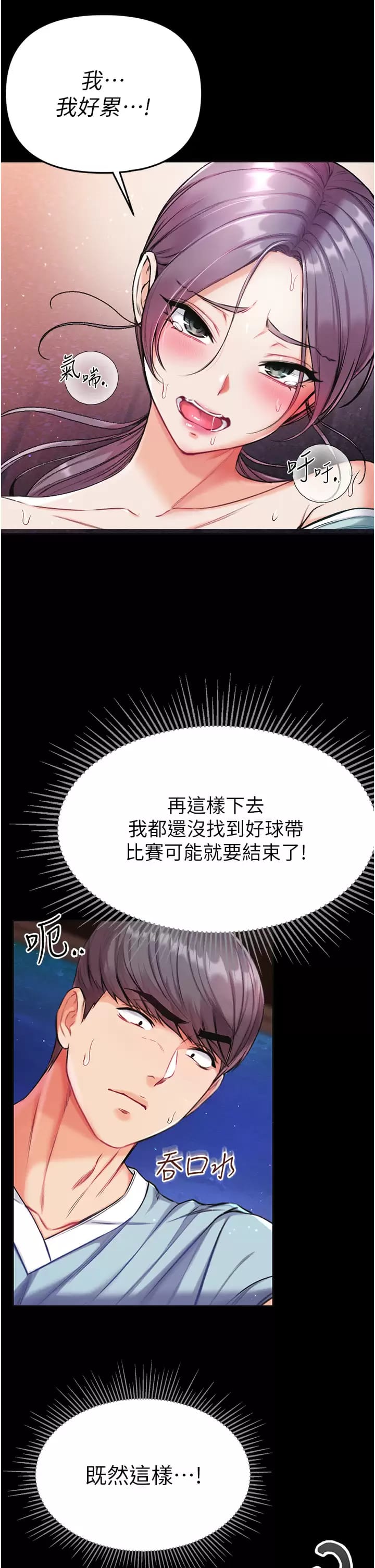 22P - 第一大弟子