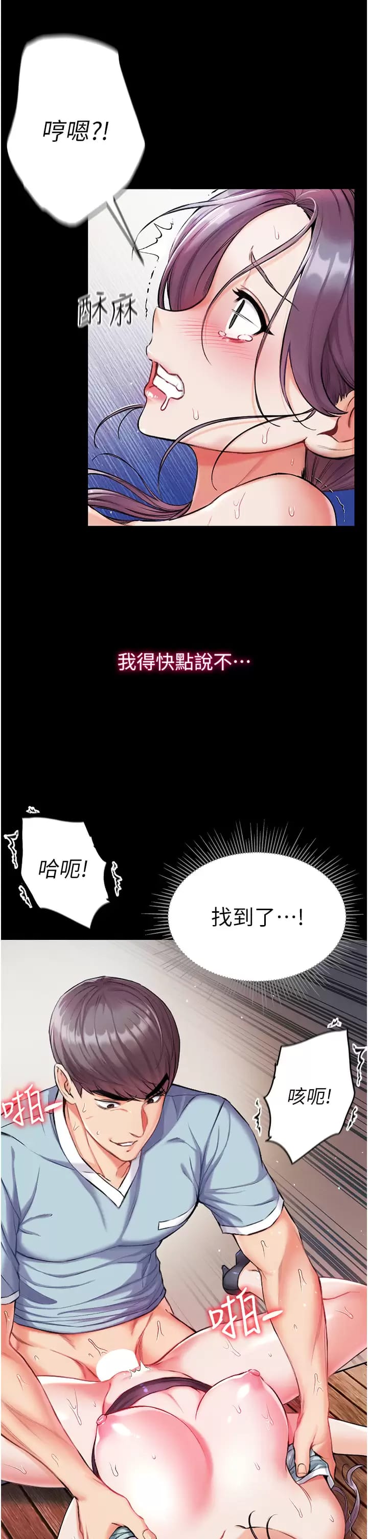 26P - 第一大弟子