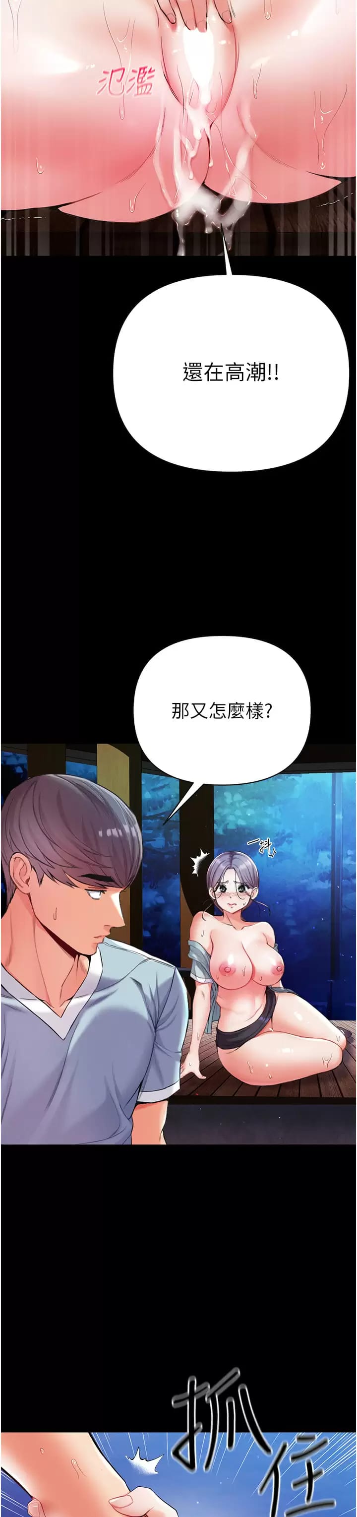 45P - 第一大弟子