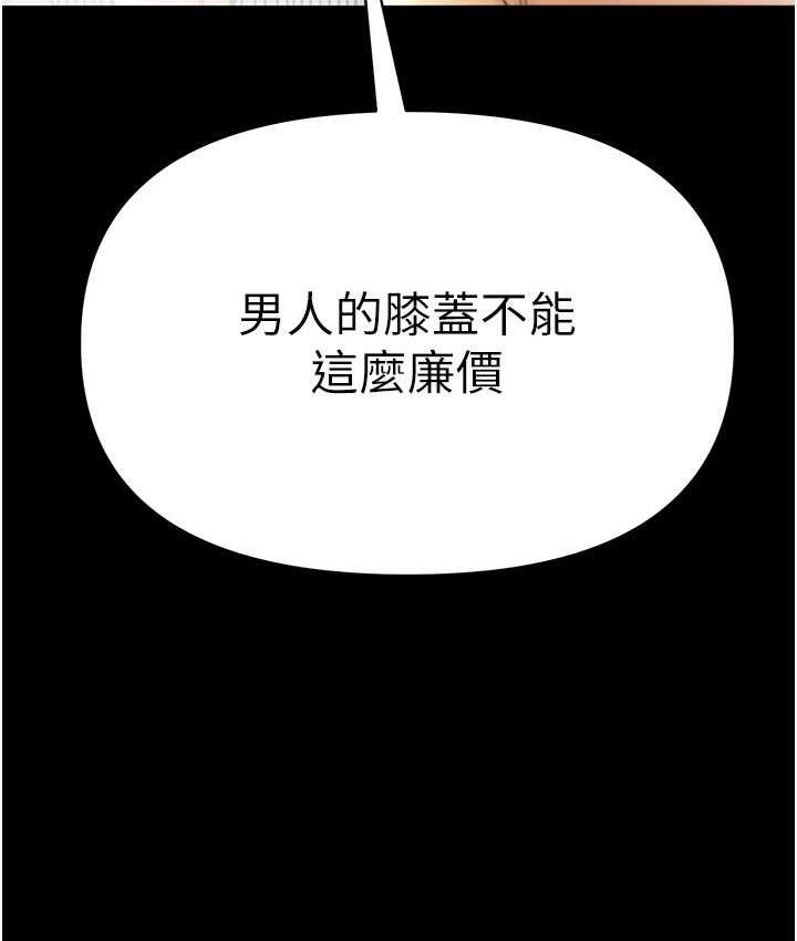 209P - 第一大弟子